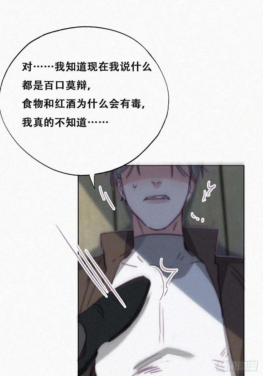 逆袭之好孕人生166话 阿四死了