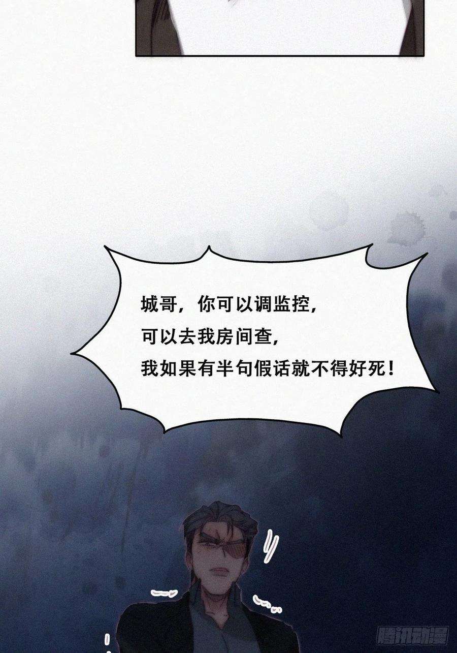 逆袭之好孕人生166话 阿四死了