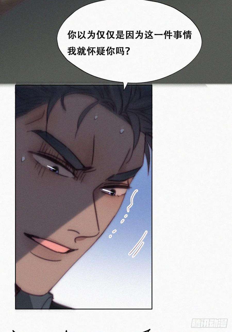 逆袭之好孕人生166话 阿四死了