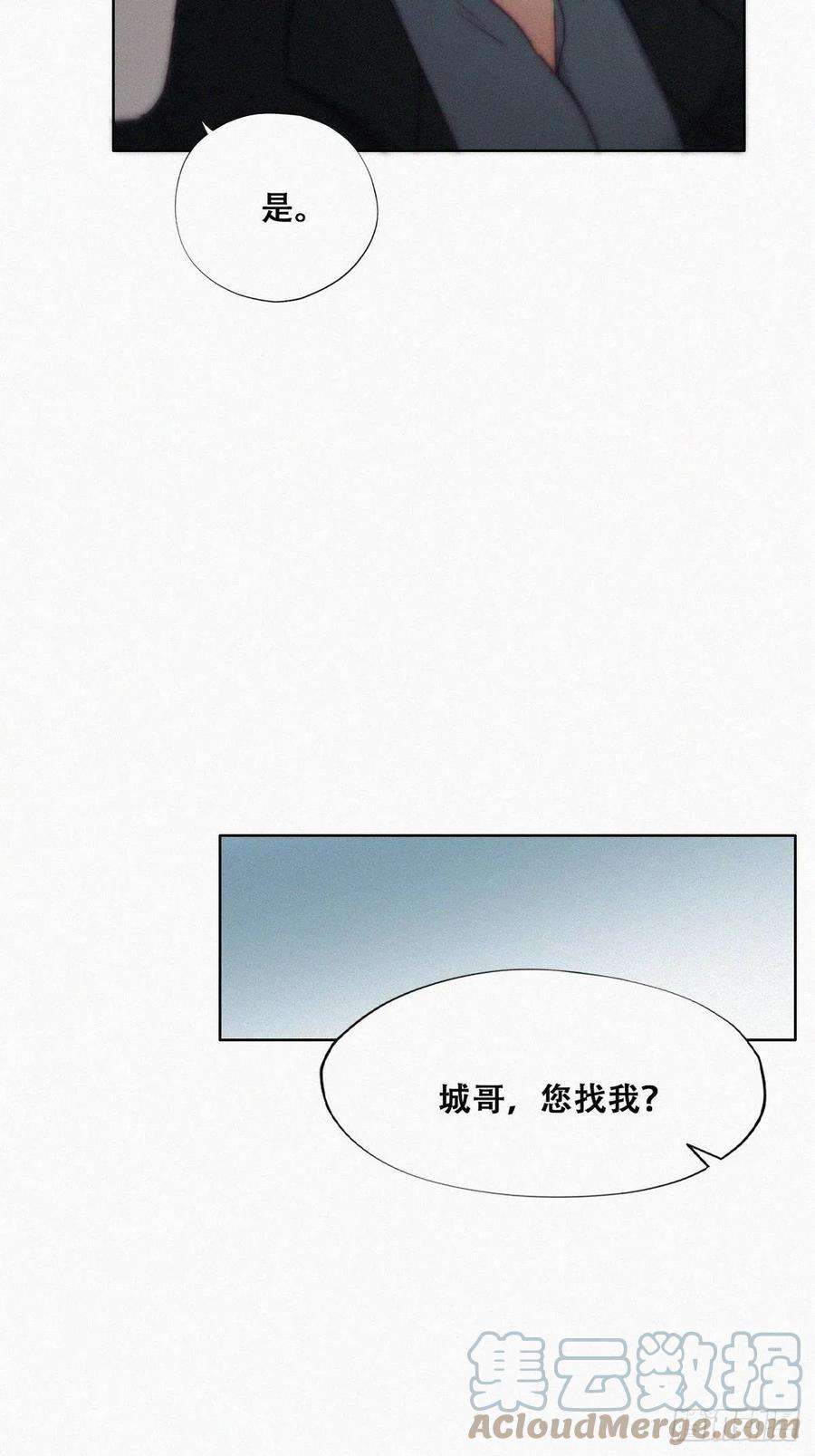 逆袭之好孕人生166话 阿四死了