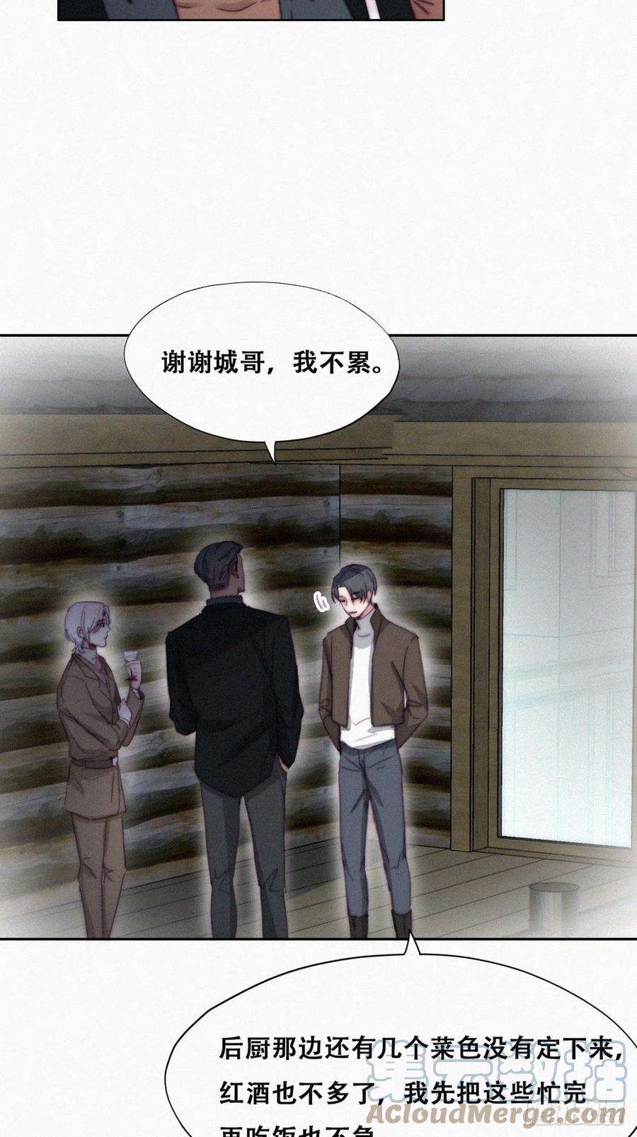 逆袭之好孕人生166话 阿四死了