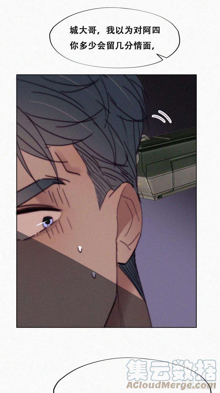 逆袭之好孕人生167话 叛徒岳照
