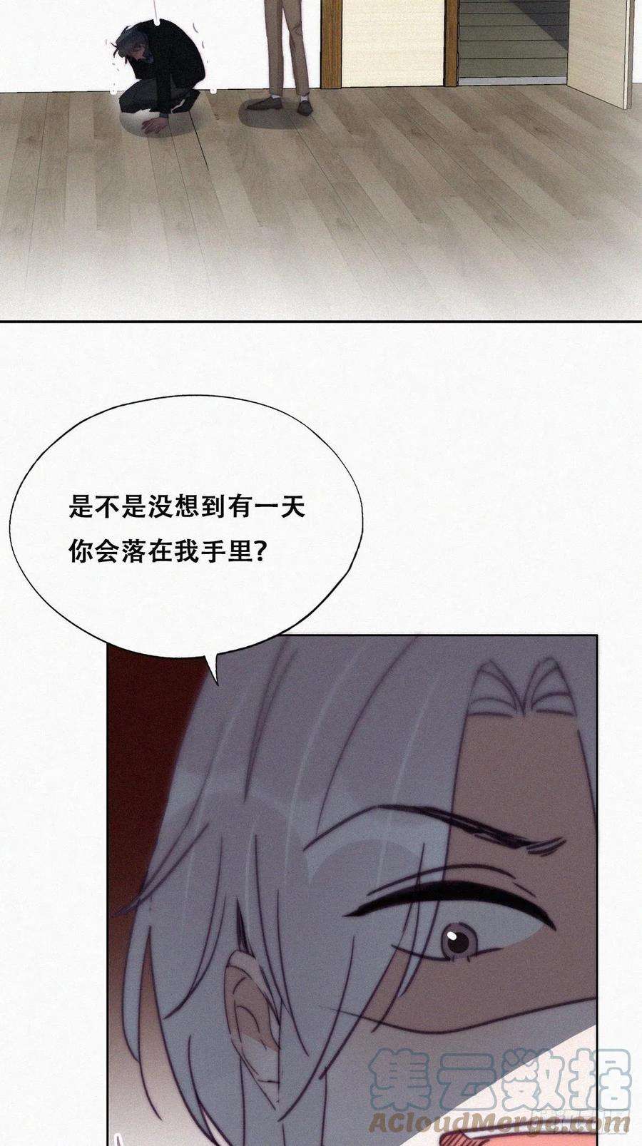 逆袭之好孕人生167话 叛徒岳照