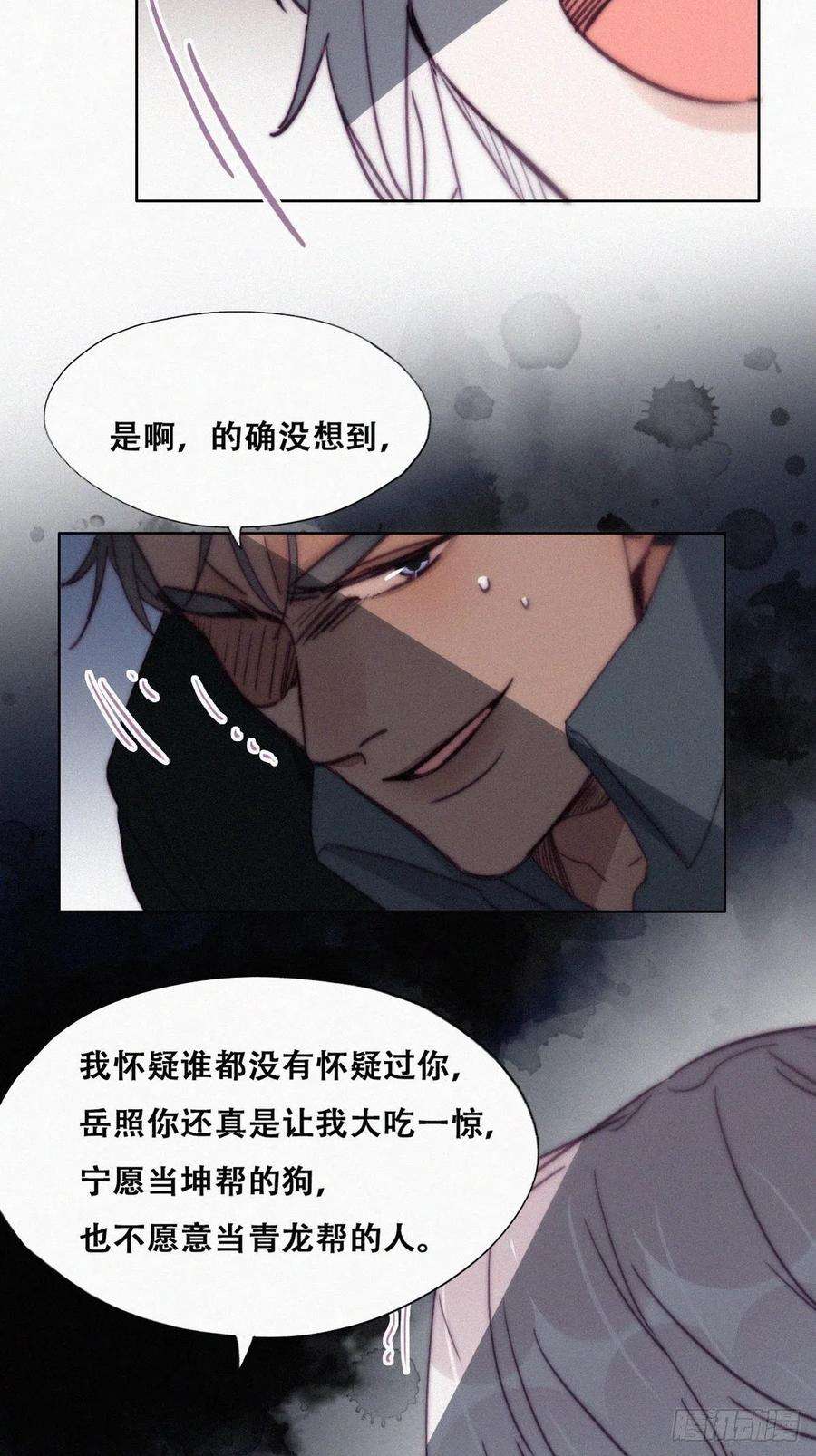 逆袭之好孕人生167话 叛徒岳照