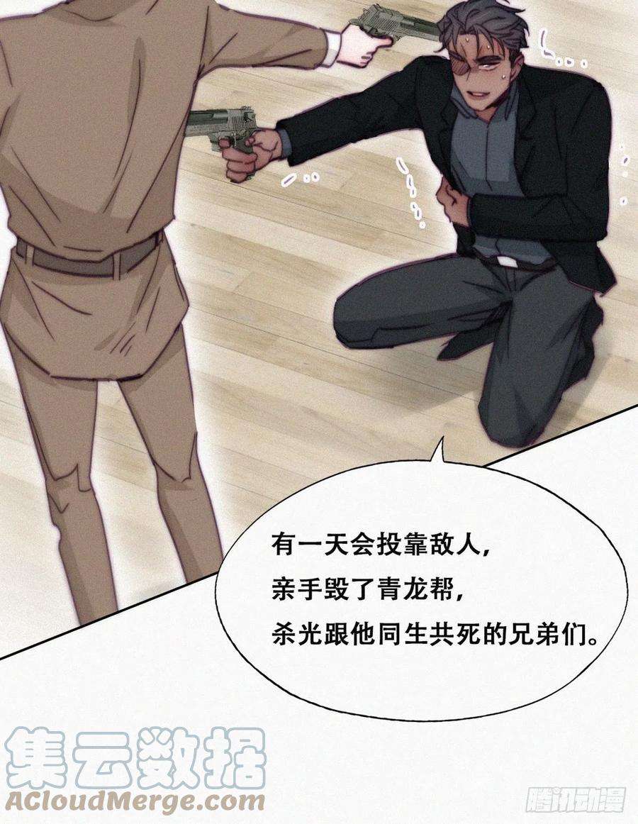 逆袭之好孕人生167话 叛徒岳照