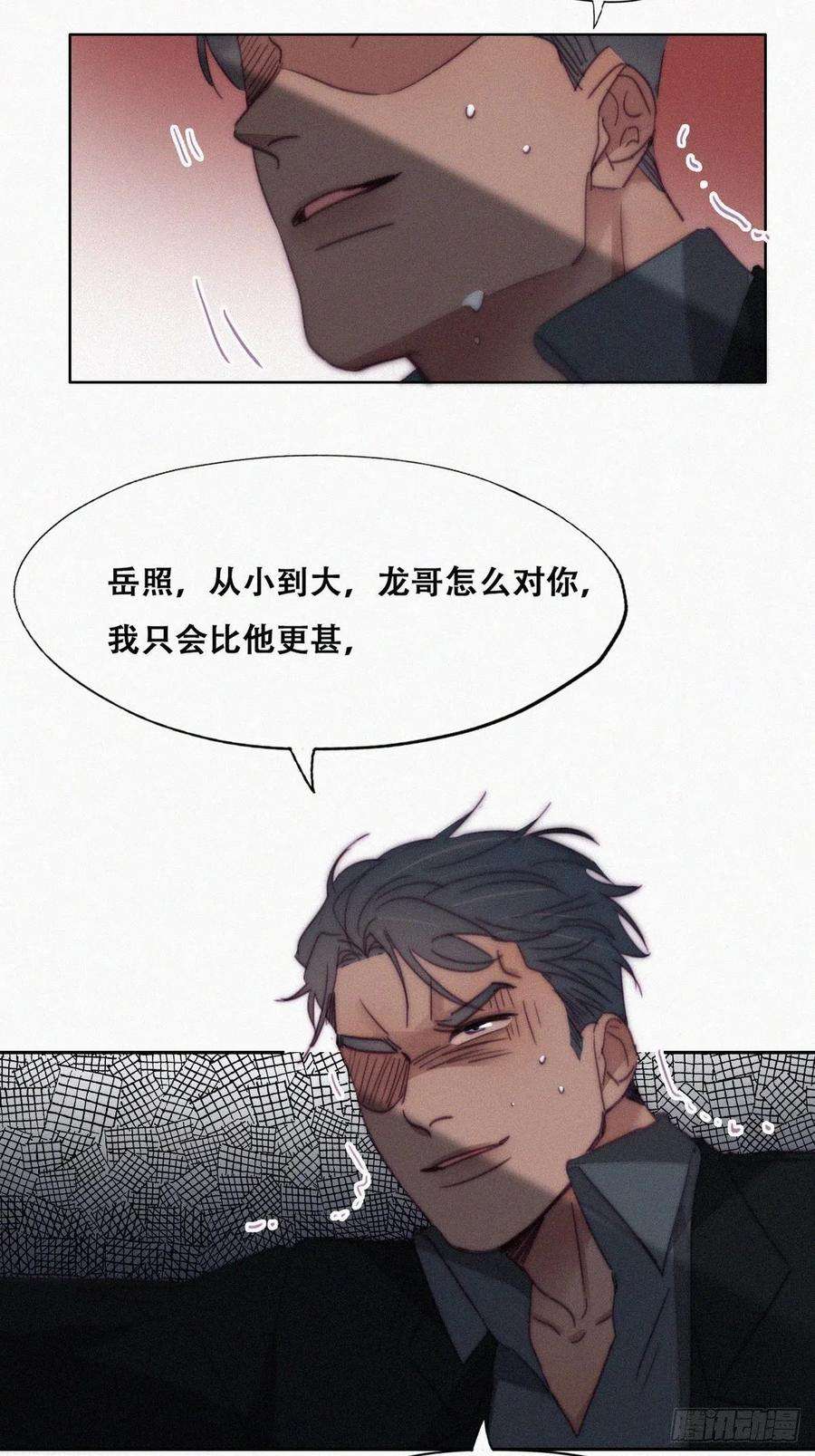 逆袭之好孕人生167话 叛徒岳照
