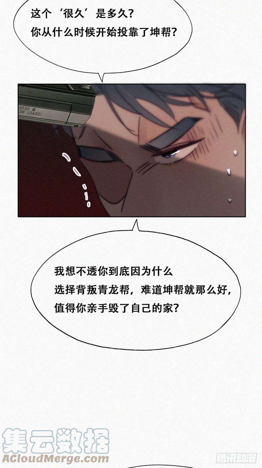 逆袭之好孕人生167话 叛徒岳照