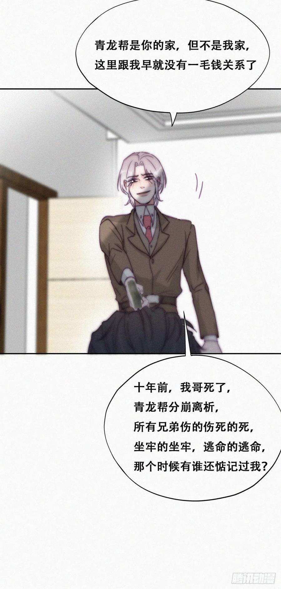 逆袭之好孕人生167话 叛徒岳照