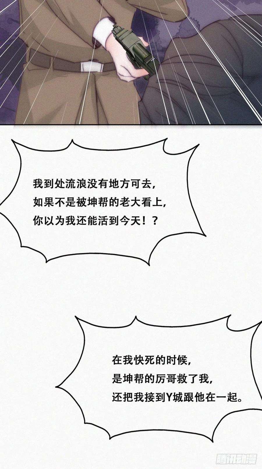 逆袭之好孕人生167话 叛徒岳照