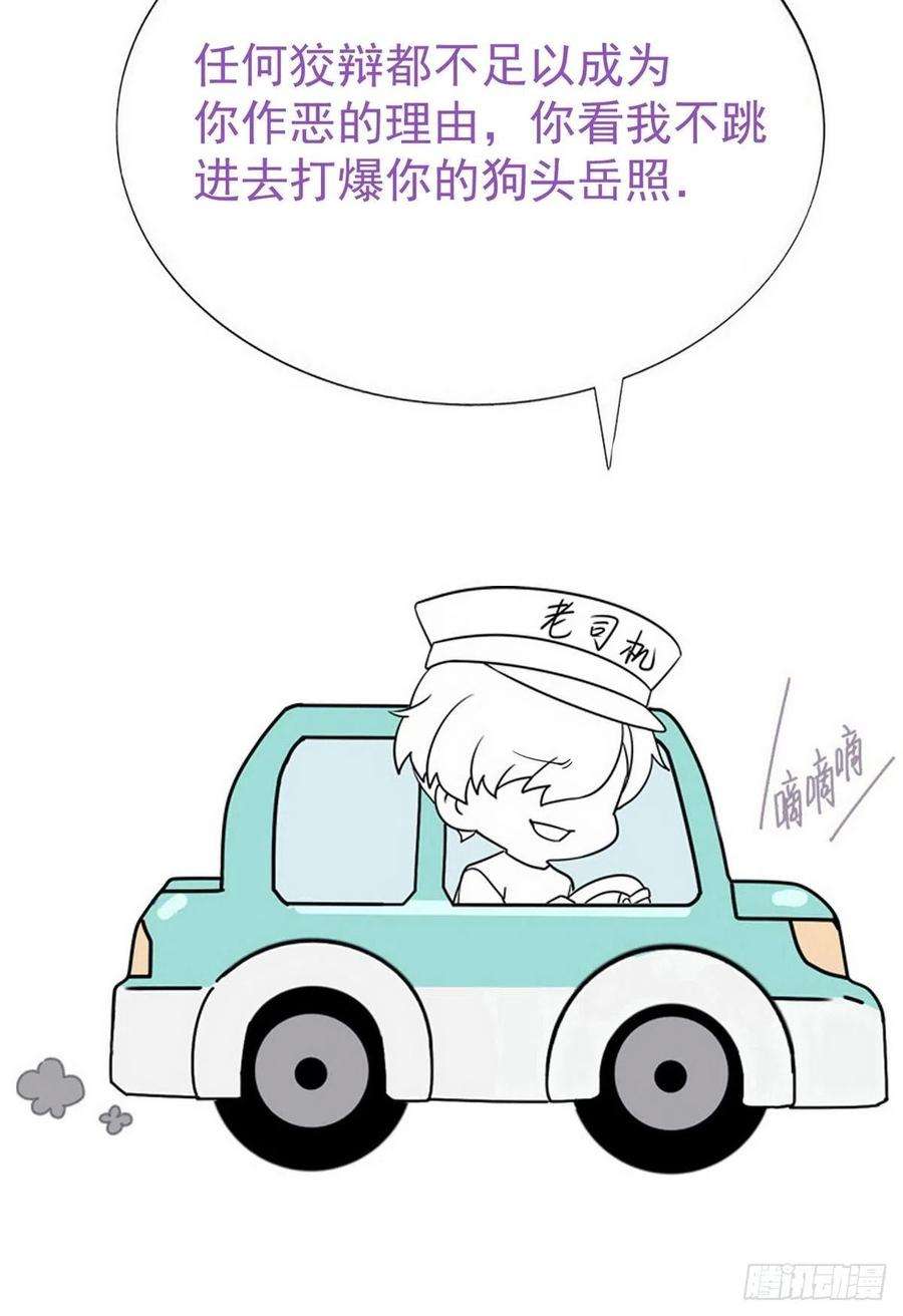 逆袭之好孕人生167话 叛徒岳照