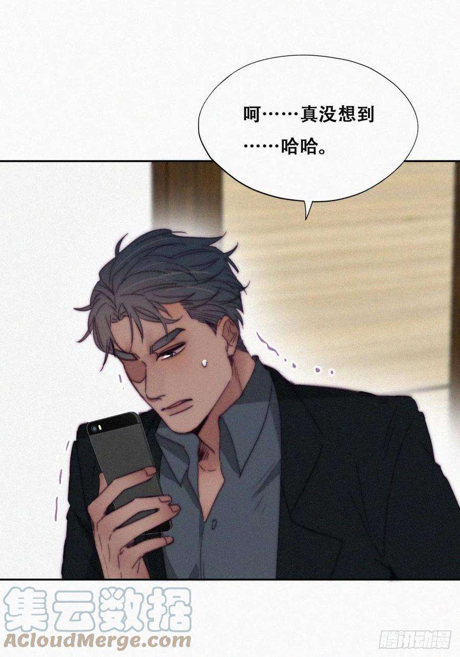 逆袭之好孕人生167话 叛徒岳照