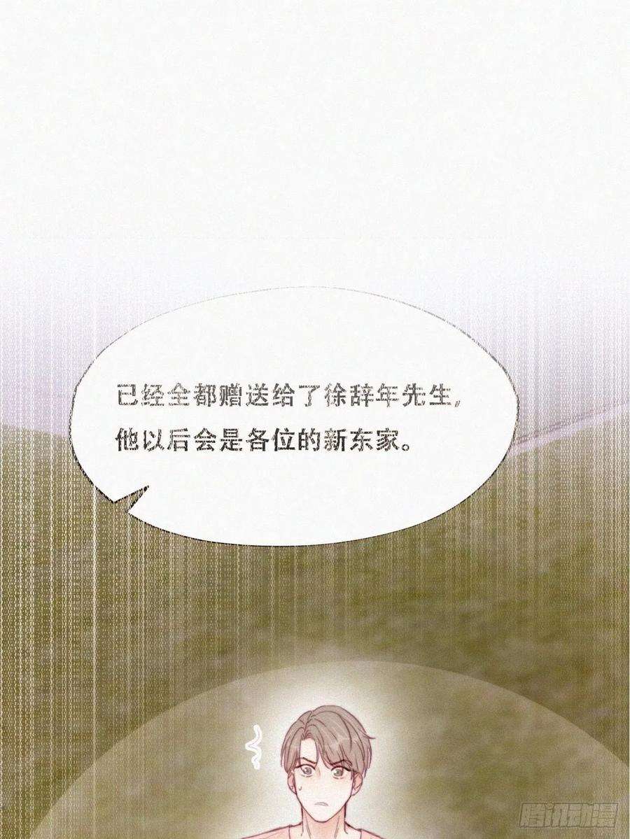 逆袭之好孕人生168话 岳照的计划