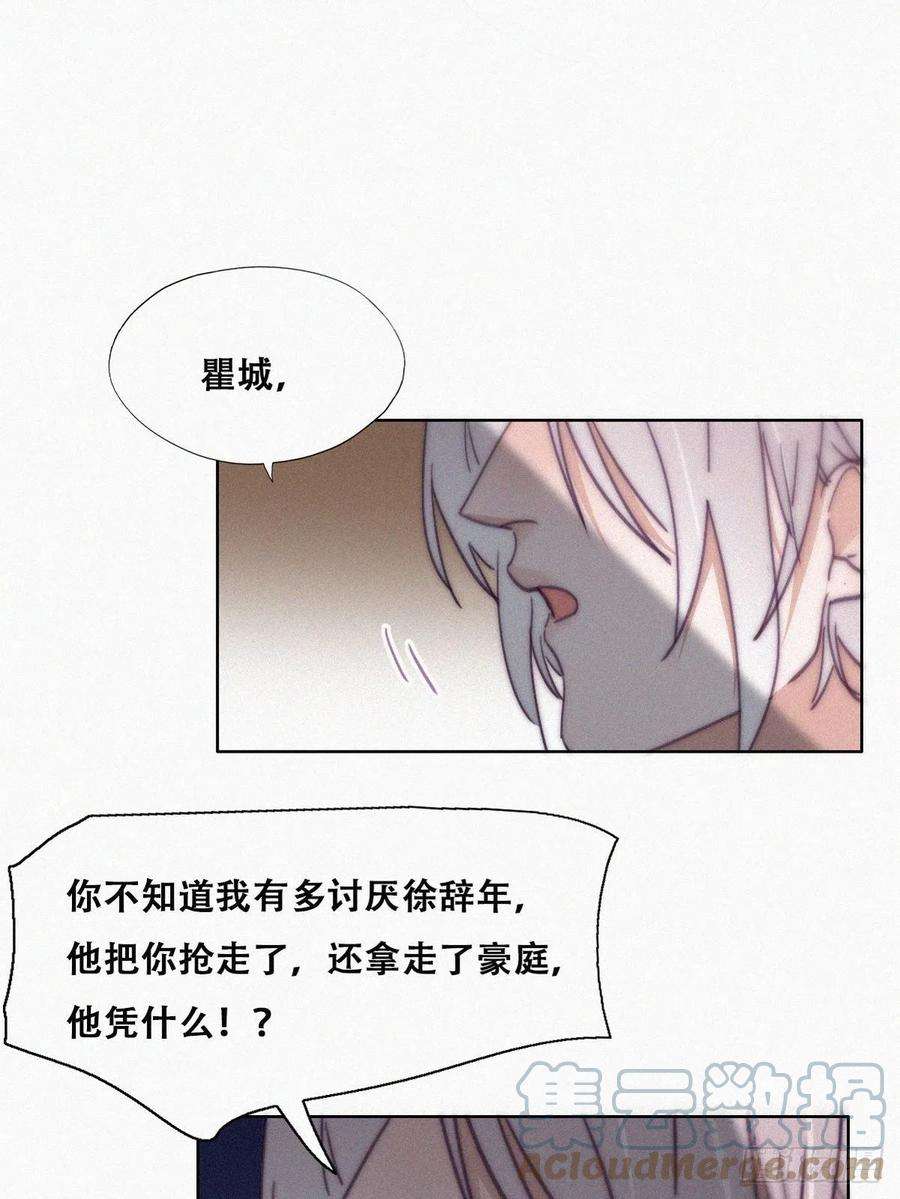 逆袭之好孕人生168话 岳照的计划