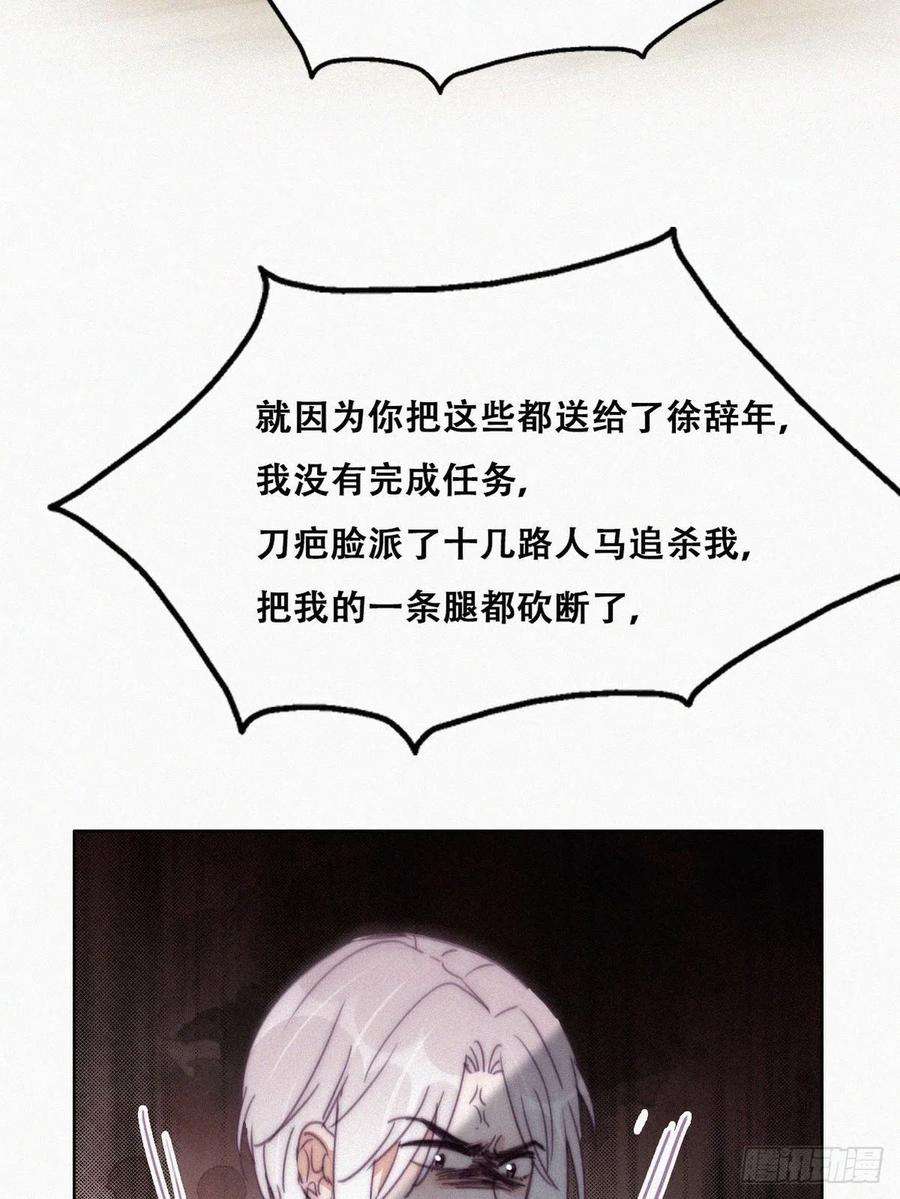 逆袭之好孕人生168话 岳照的计划