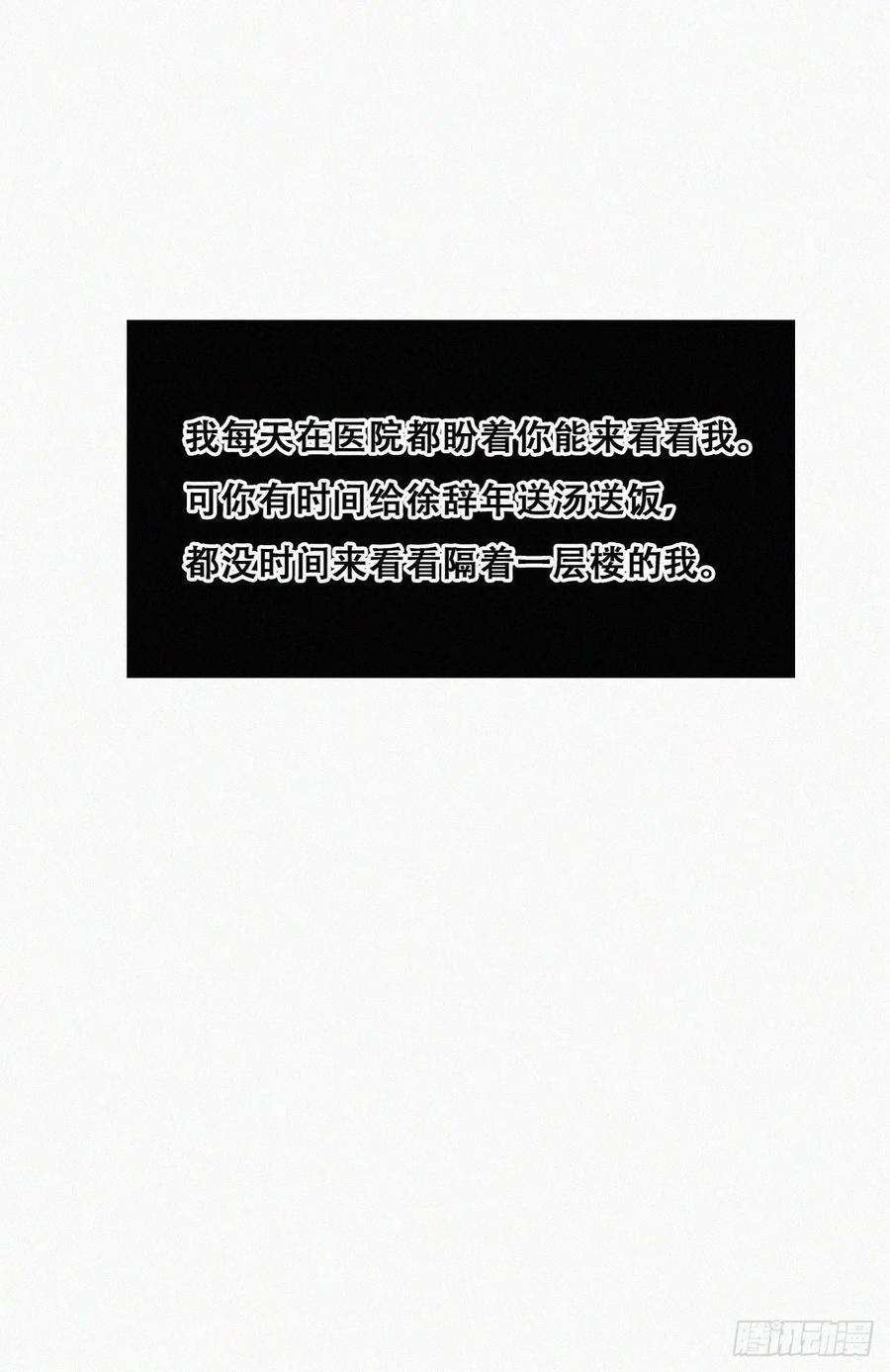 逆袭之好孕人生168话 岳照的计划