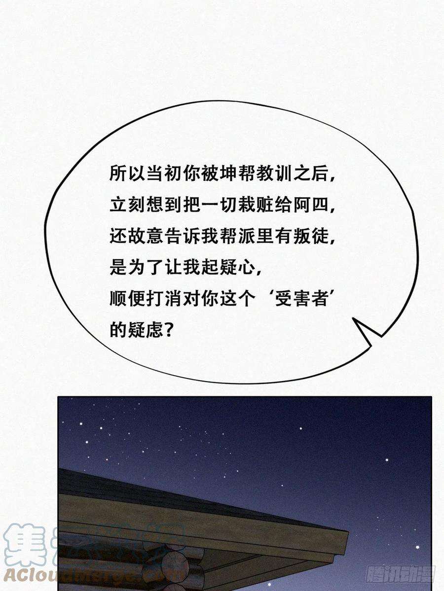 逆袭之好孕人生168话 岳照的计划