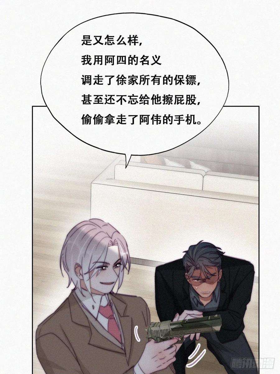 逆袭之好孕人生168话 岳照的计划