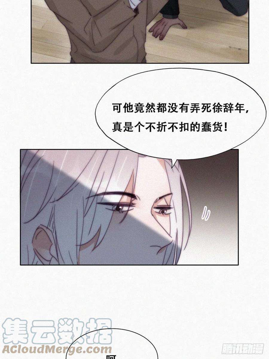 逆袭之好孕人生168话 岳照的计划