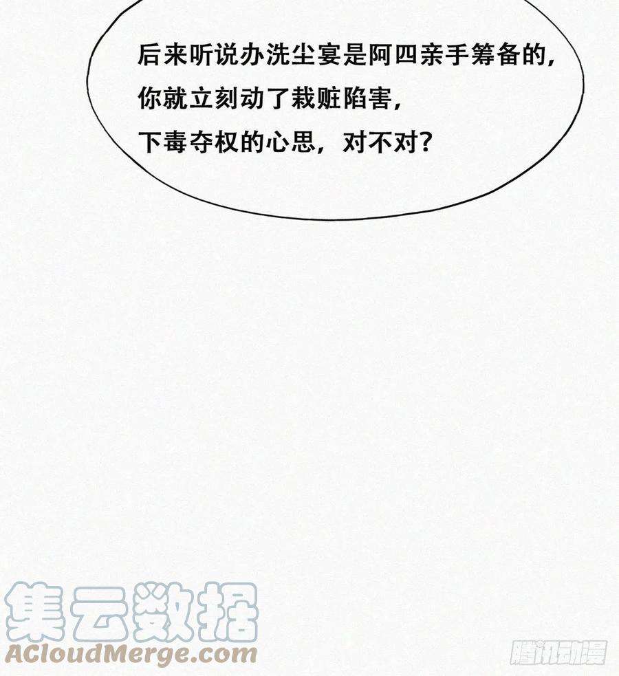 逆袭之好孕人生168话 岳照的计划