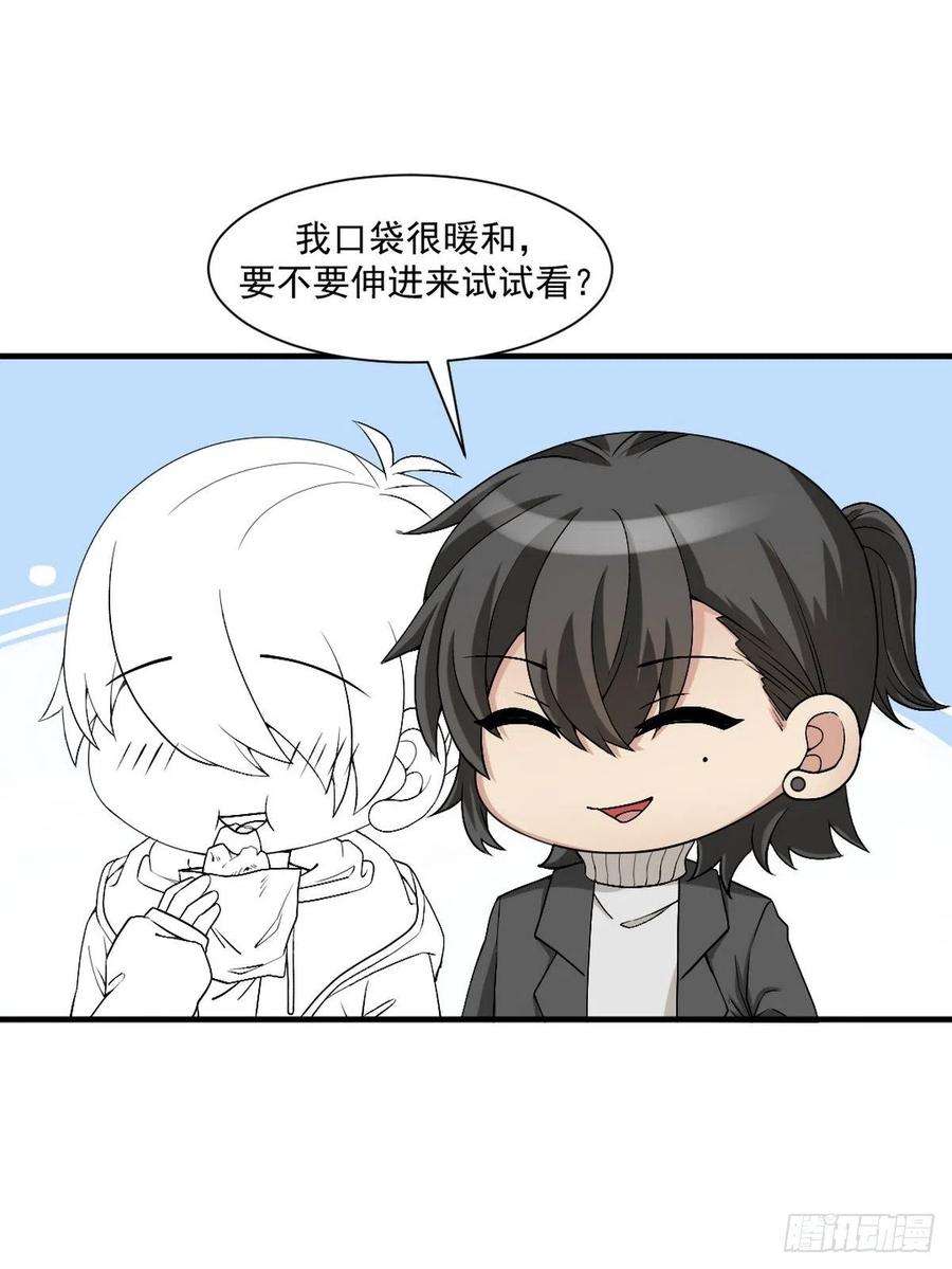 逆袭之好孕人生168话 岳照的计划