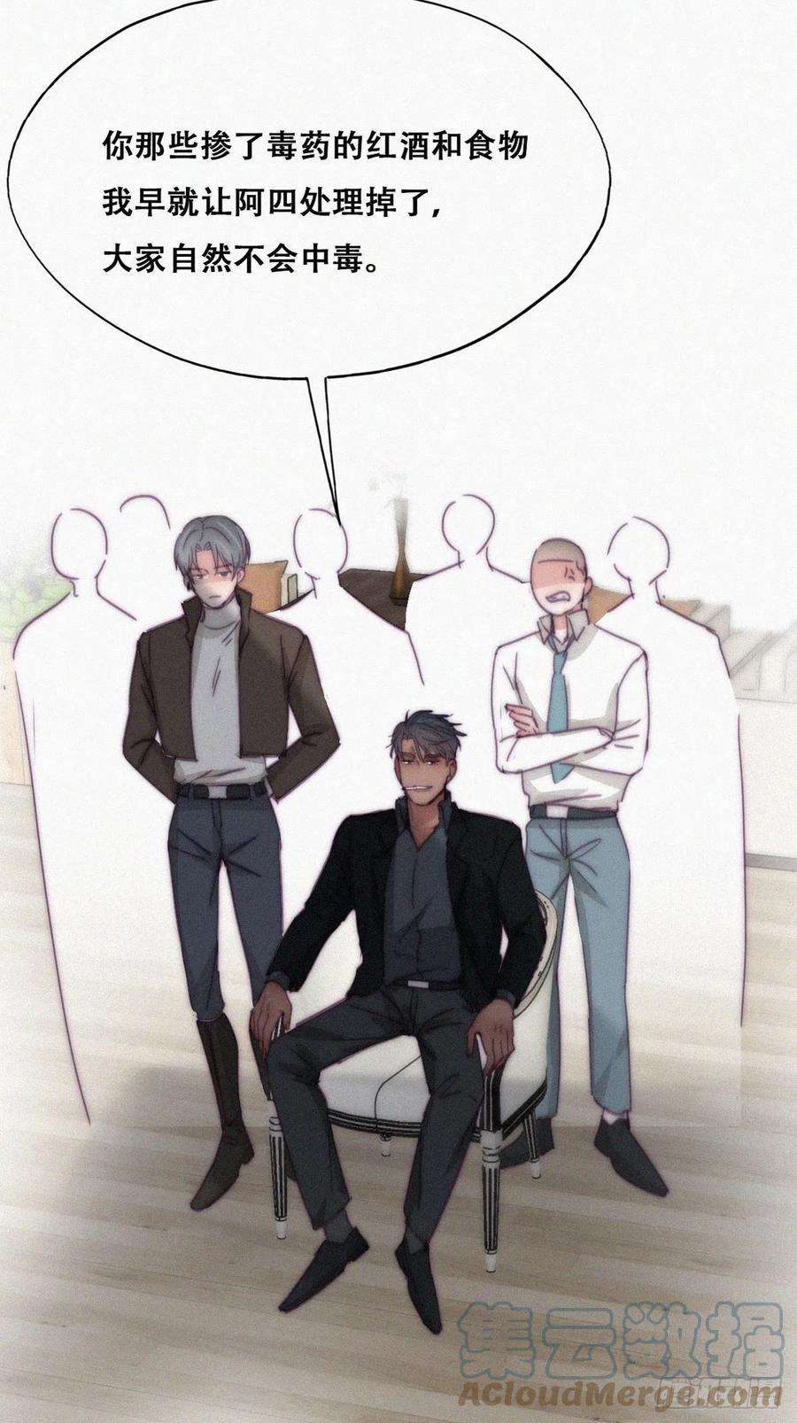 逆袭之好孕人生169话 抓岳照