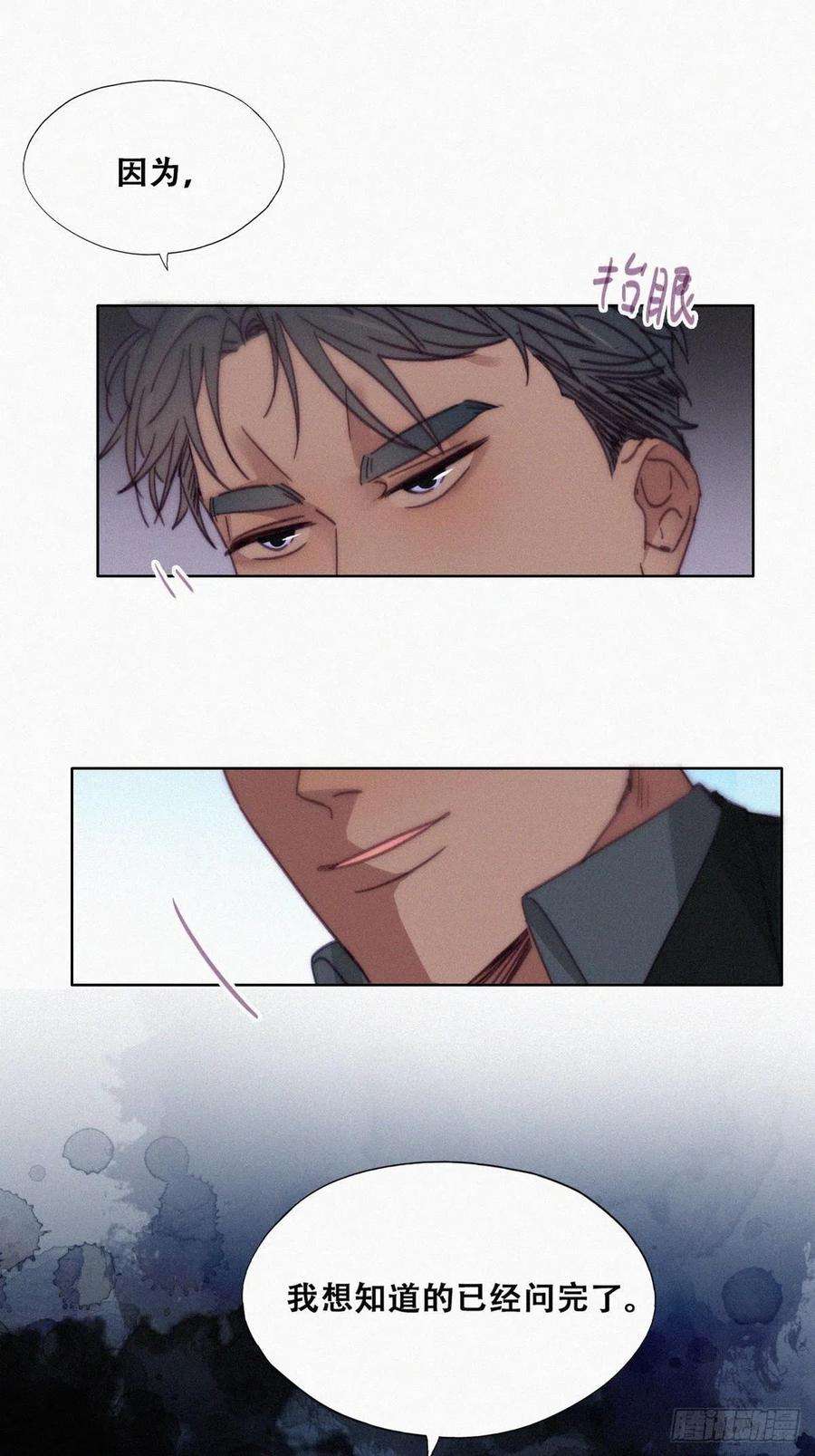 逆袭之好孕人生169话 抓岳照