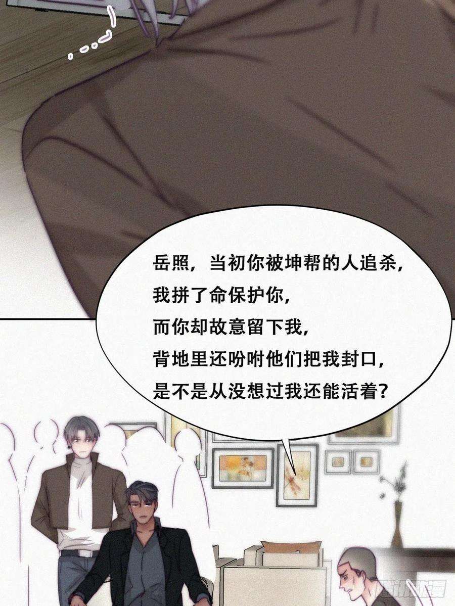 逆袭之好孕人生169话 抓岳照