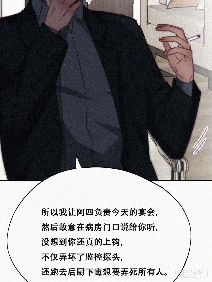 逆袭之好孕人生169话 抓岳照