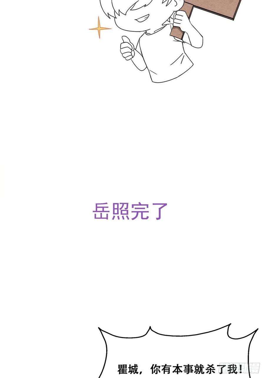 逆袭之好孕人生169话 抓岳照