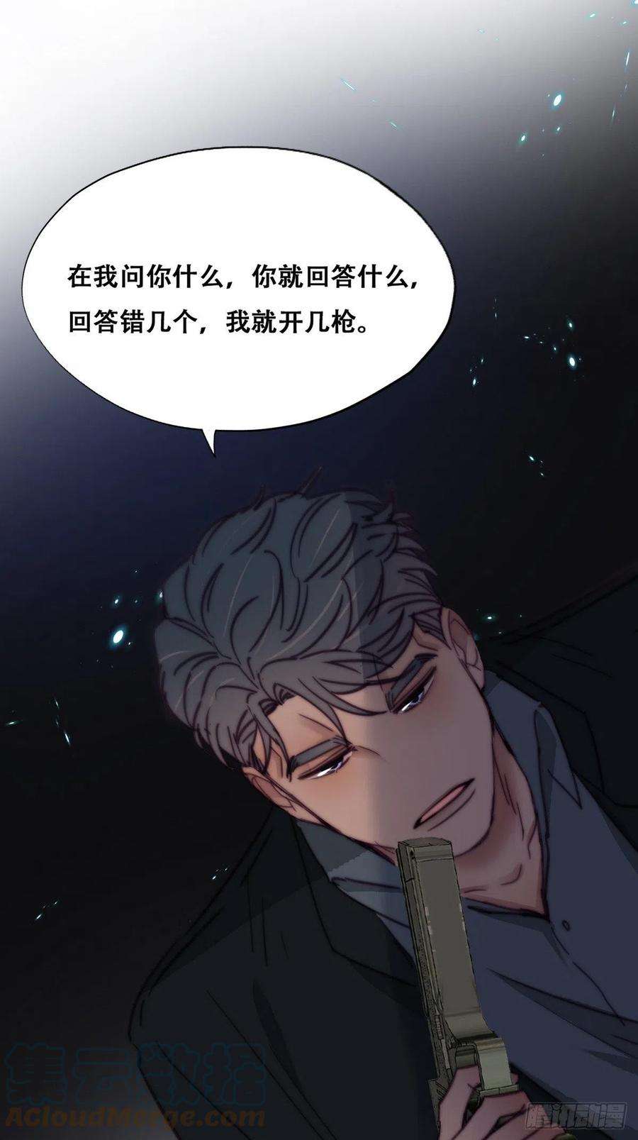 逆袭之好孕人生170话 黑炭审岳照