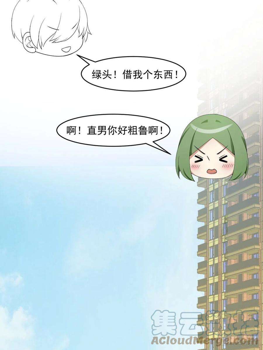 逆袭之好孕人生170话 黑炭审岳照