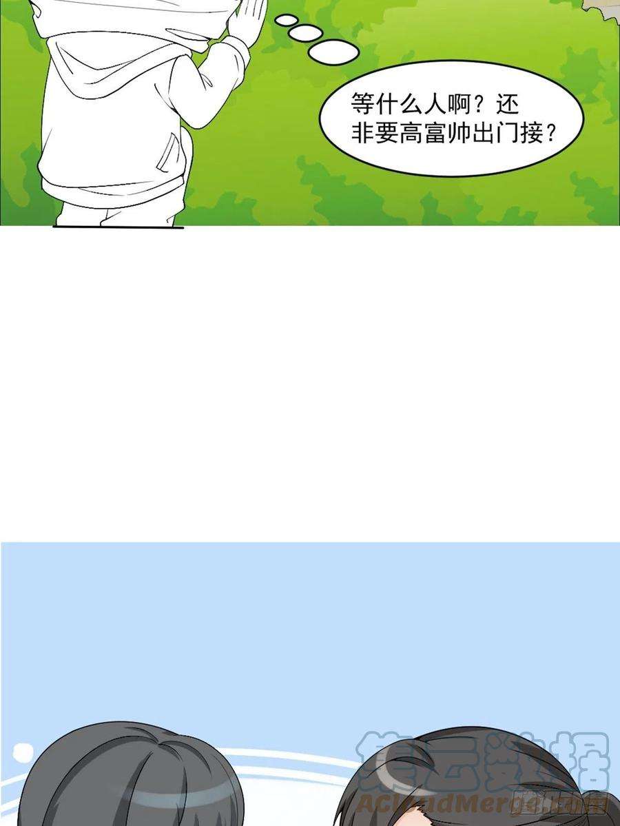 逆袭之好孕人生170话 黑炭审岳照