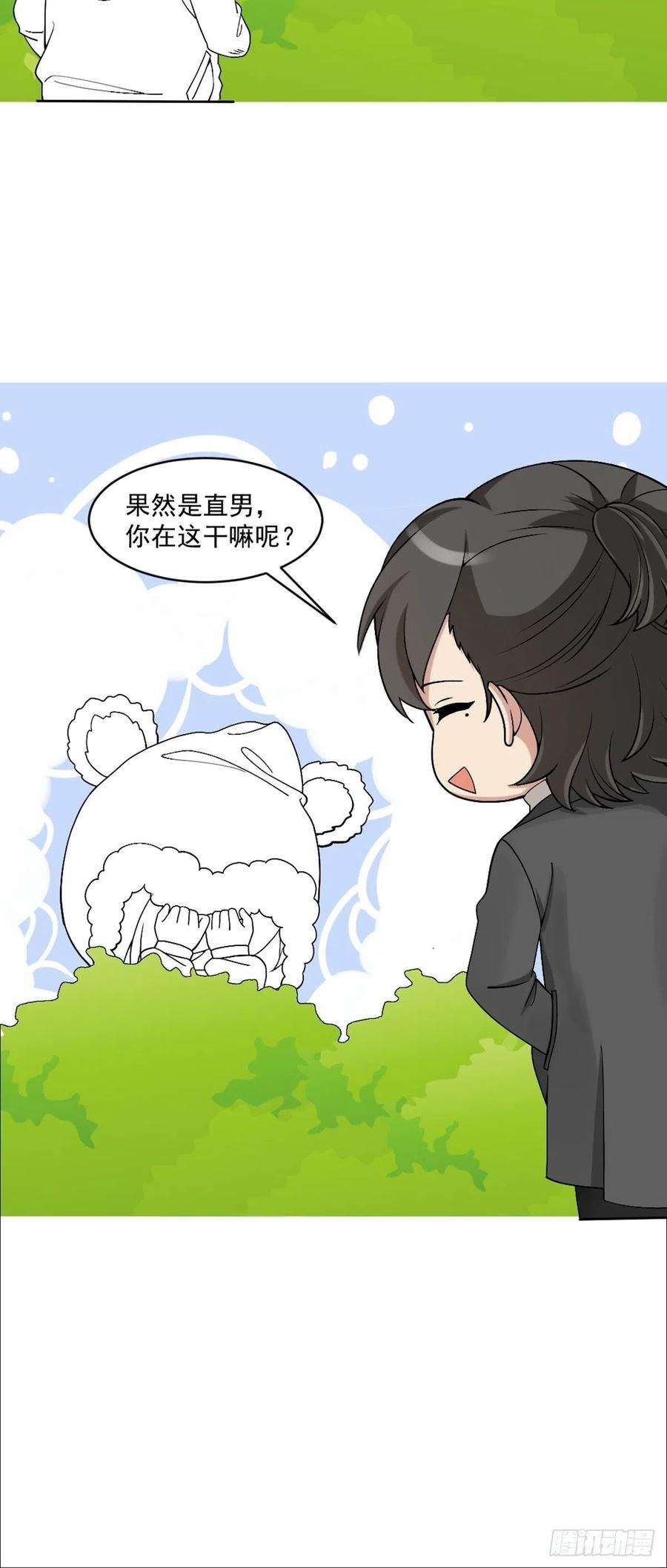 逆袭之好孕人生170话 黑炭审岳照