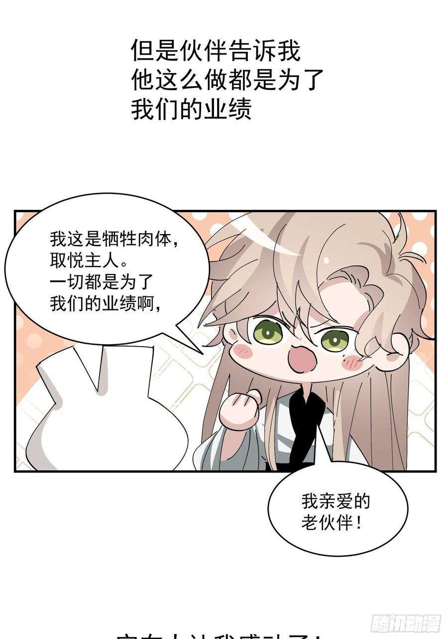 逆袭之好孕人生170话 黑炭审岳照