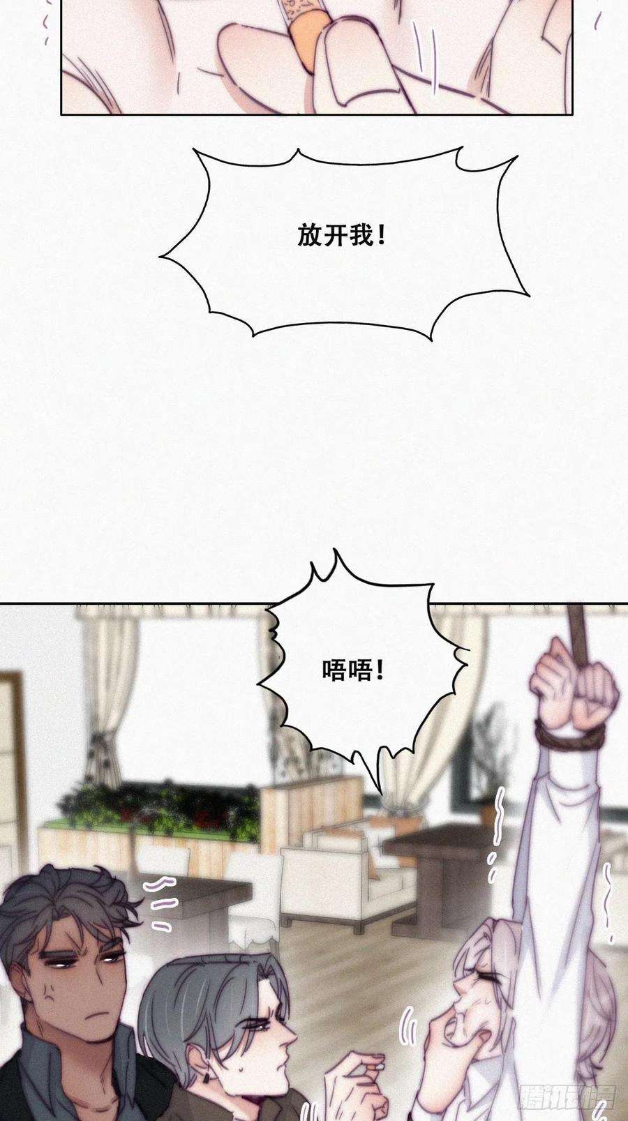 逆袭之好孕人生171话 刀疤脸的目的