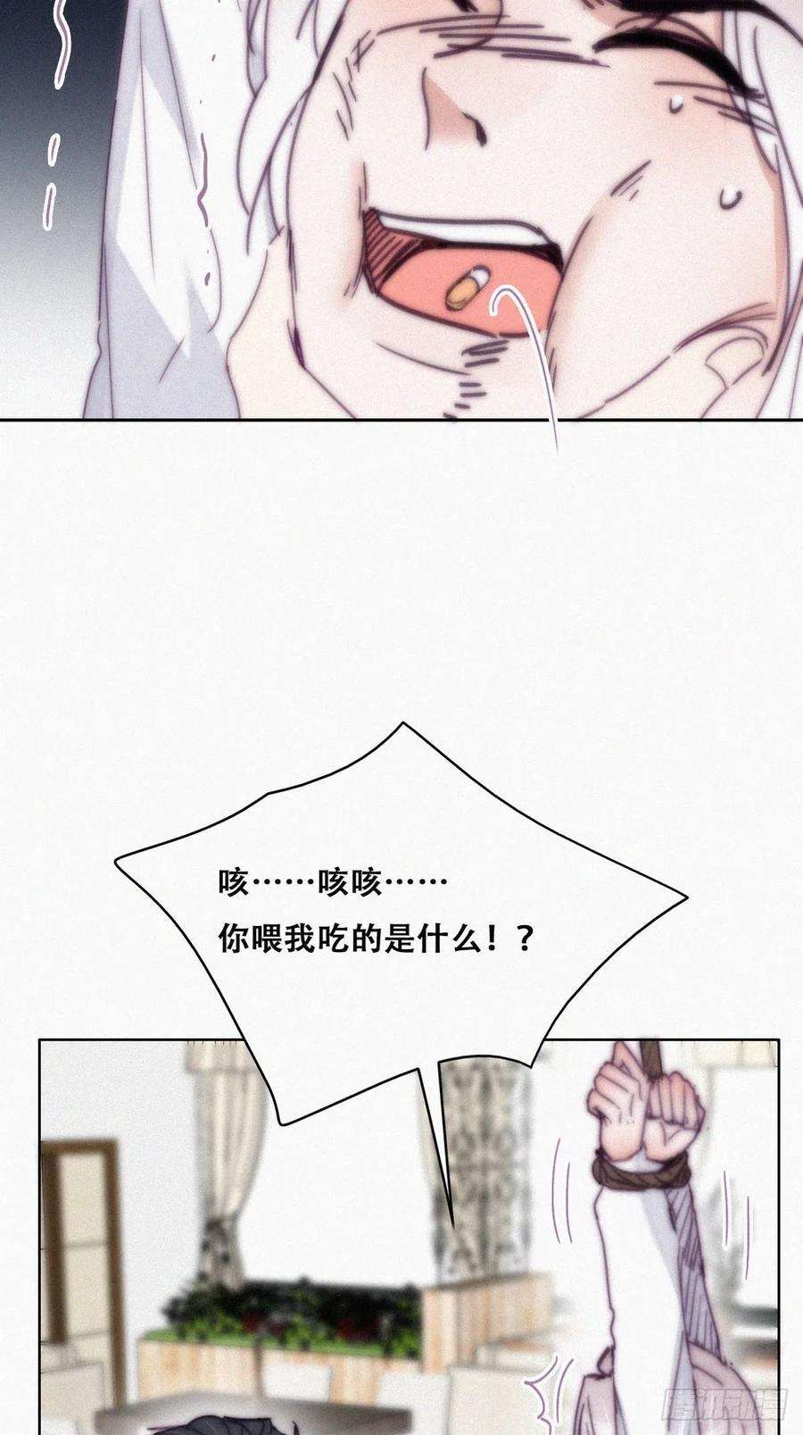 逆袭之好孕人生171话 刀疤脸的目的