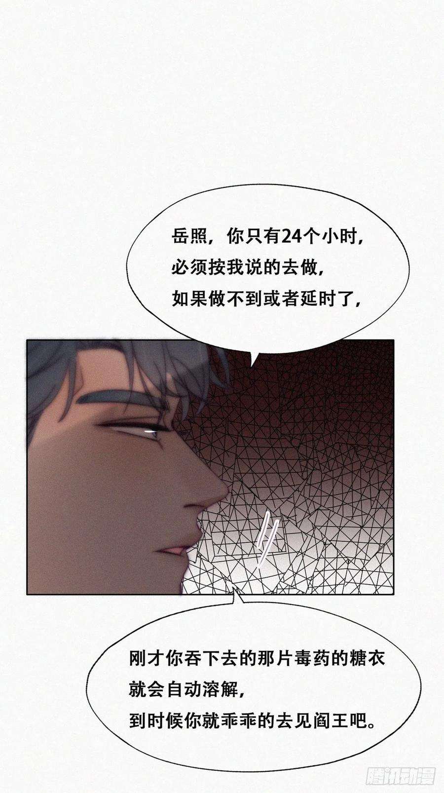 逆袭之好孕人生171话 刀疤脸的目的
