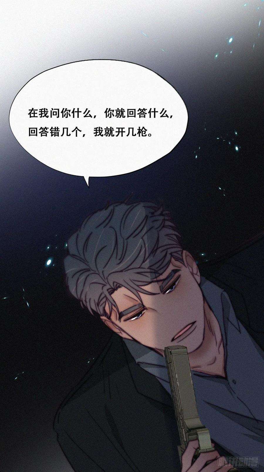 逆袭之好孕人生171话 刀疤脸的目的
