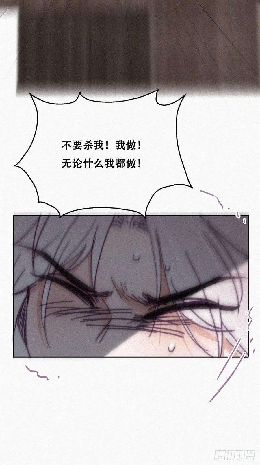 逆袭之好孕人生171话 刀疤脸的目的