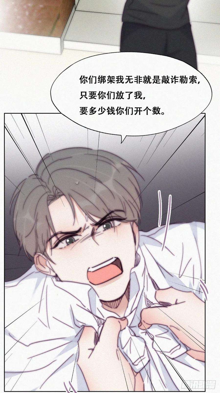 逆袭之好孕人生171话 刀疤脸的目的