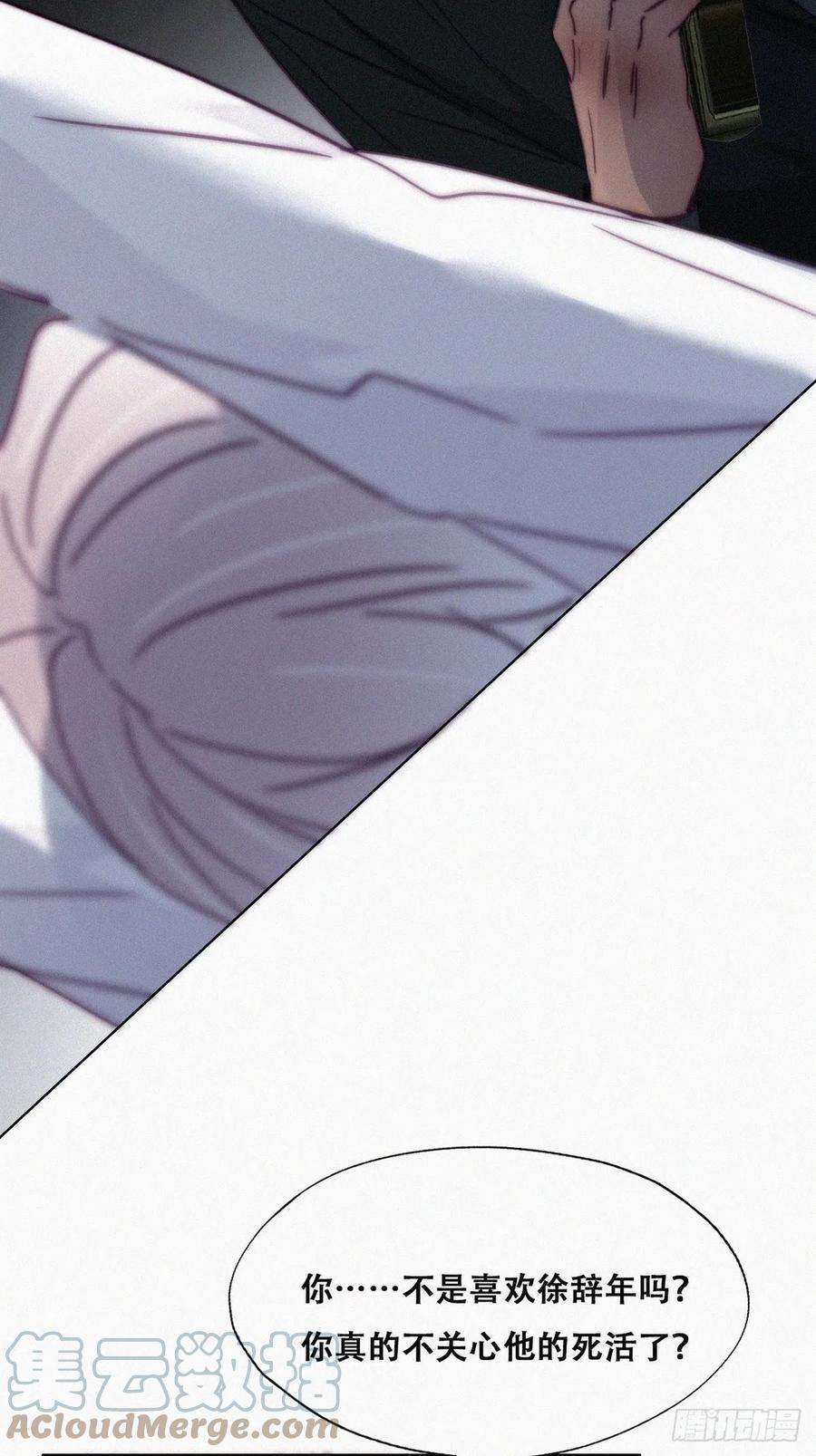 逆袭之好孕人生171话 刀疤脸的目的