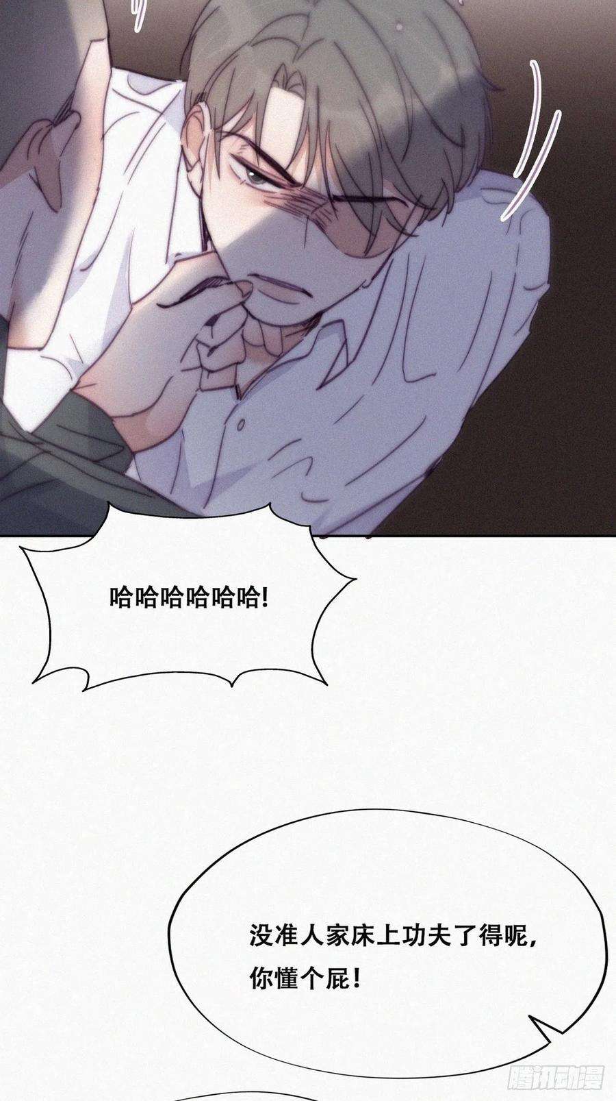 逆袭之好孕人生171话 刀疤脸的目的