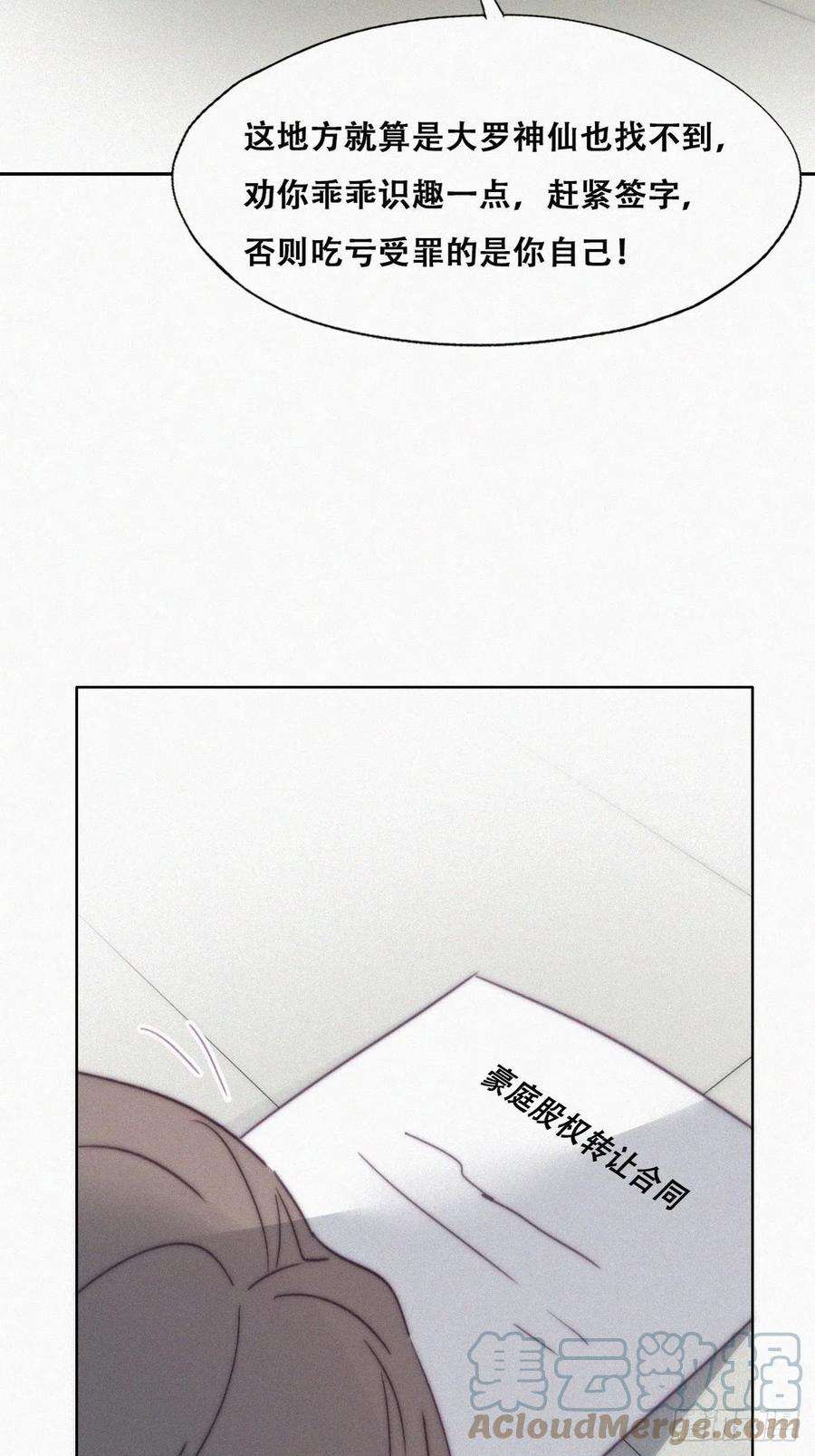 逆袭之好孕人生171话 刀疤脸的目的