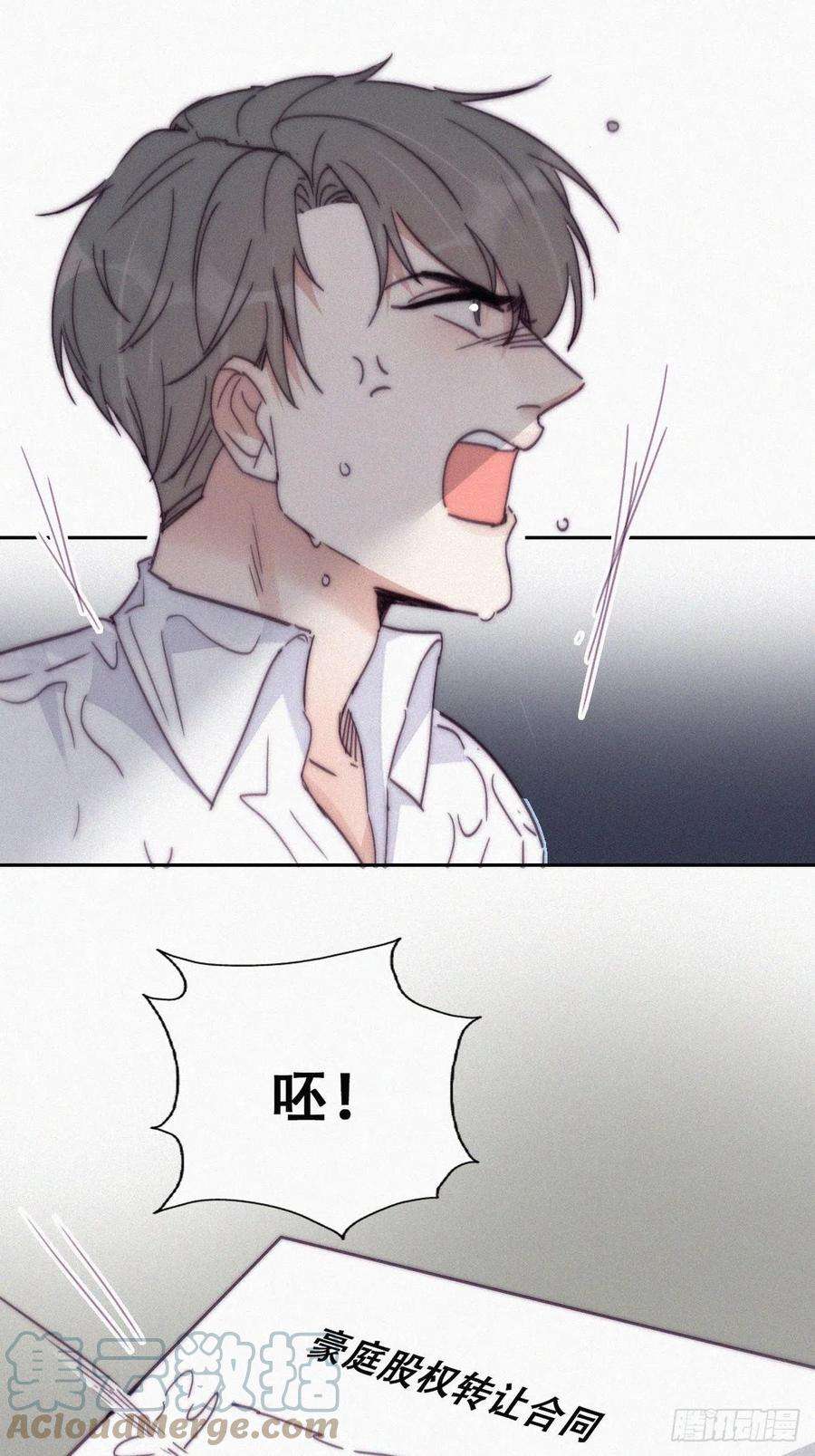 逆袭之好孕人生171话 刀疤脸的目的