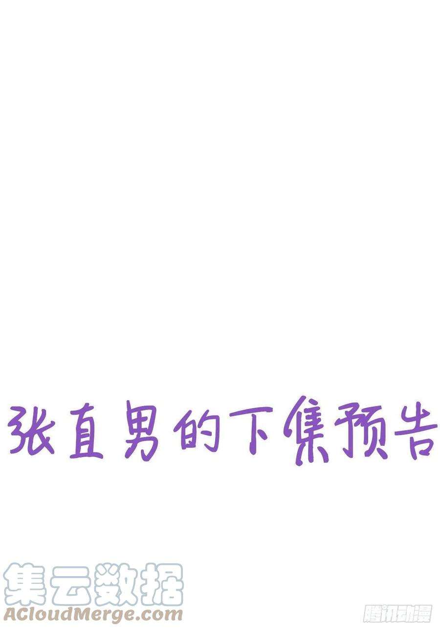 逆袭之好孕人生171话 刀疤脸的目的