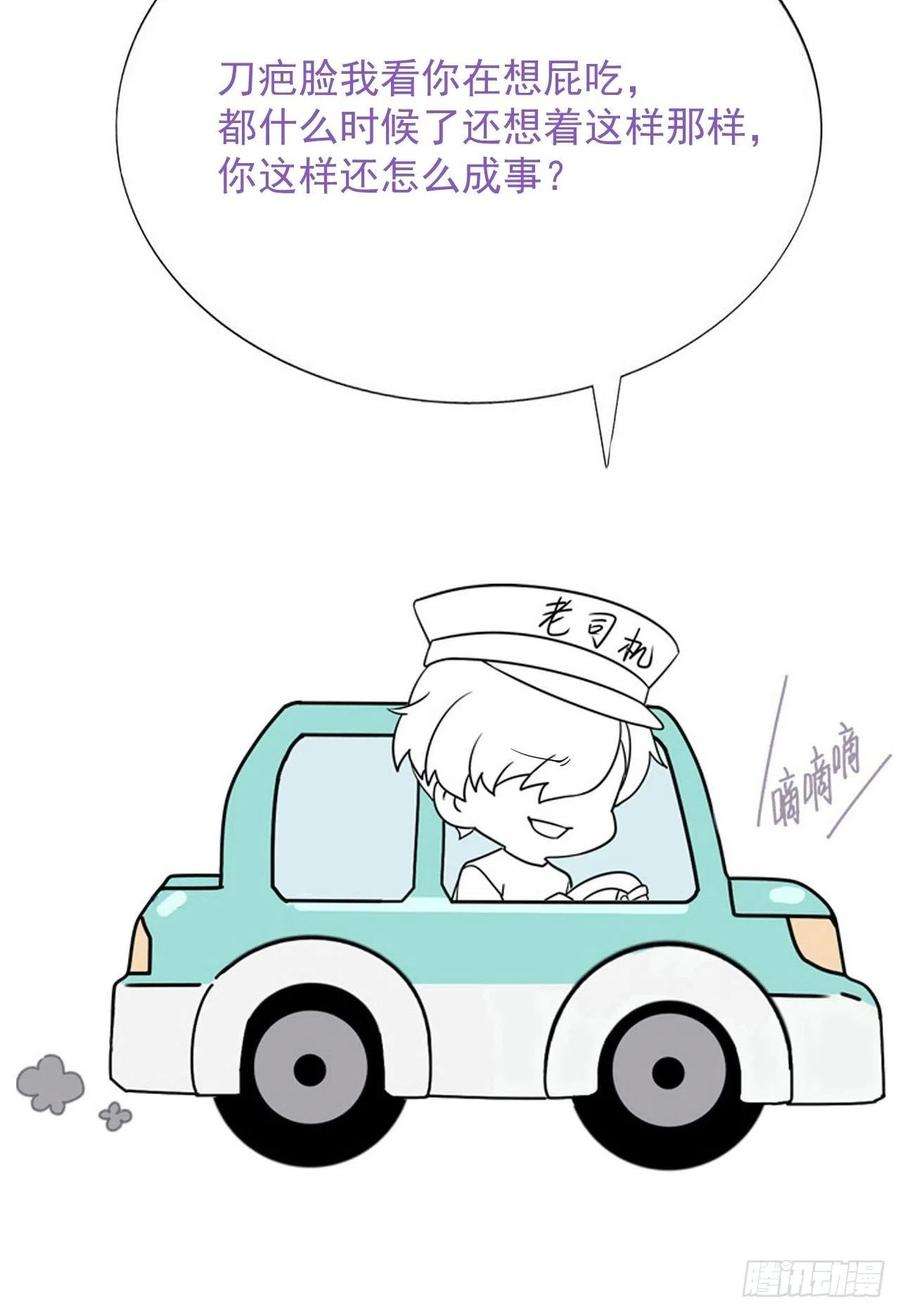 逆袭之好孕人生171话 刀疤脸的目的