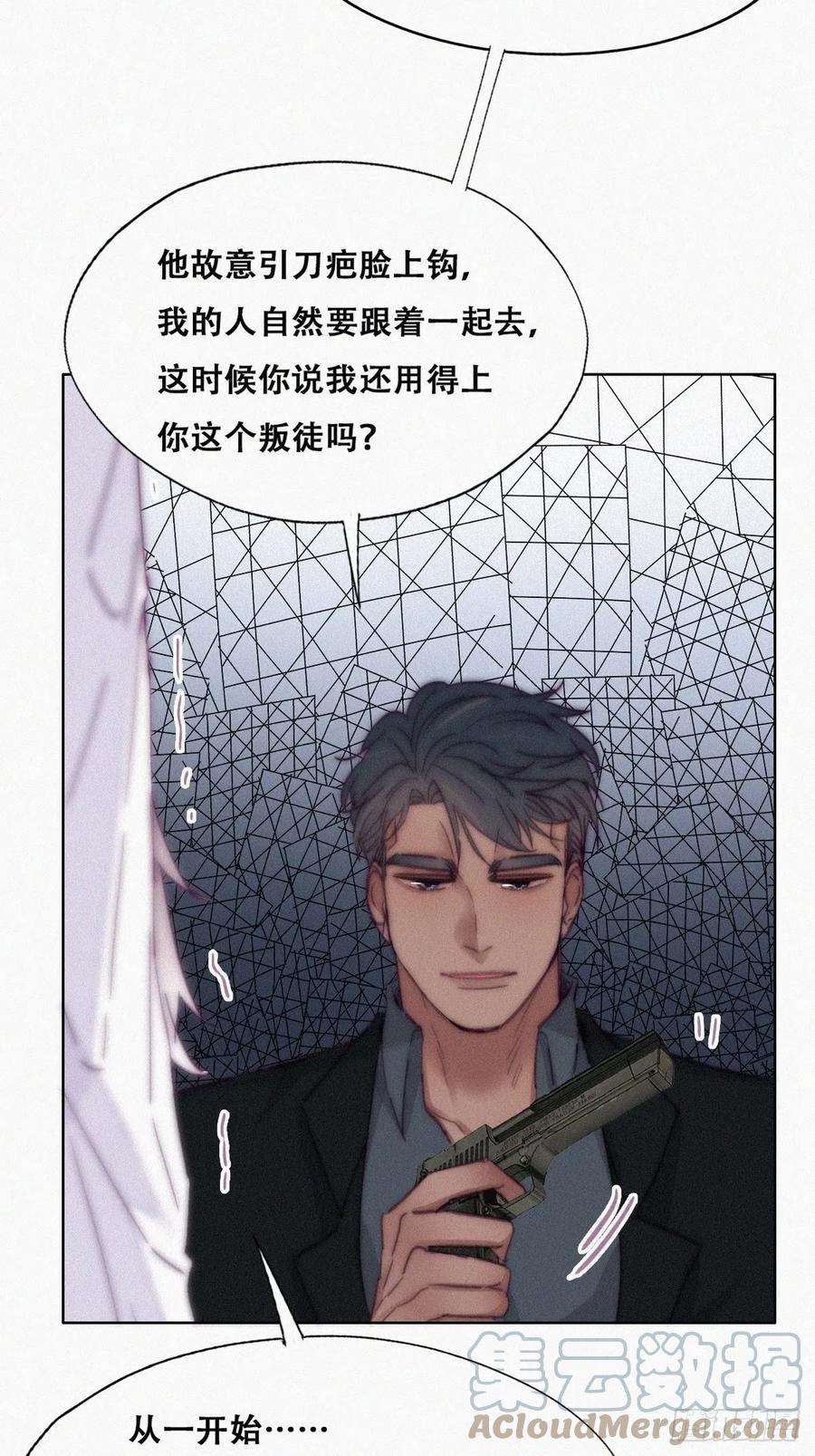 逆袭之好孕人生171话 刀疤脸的目的