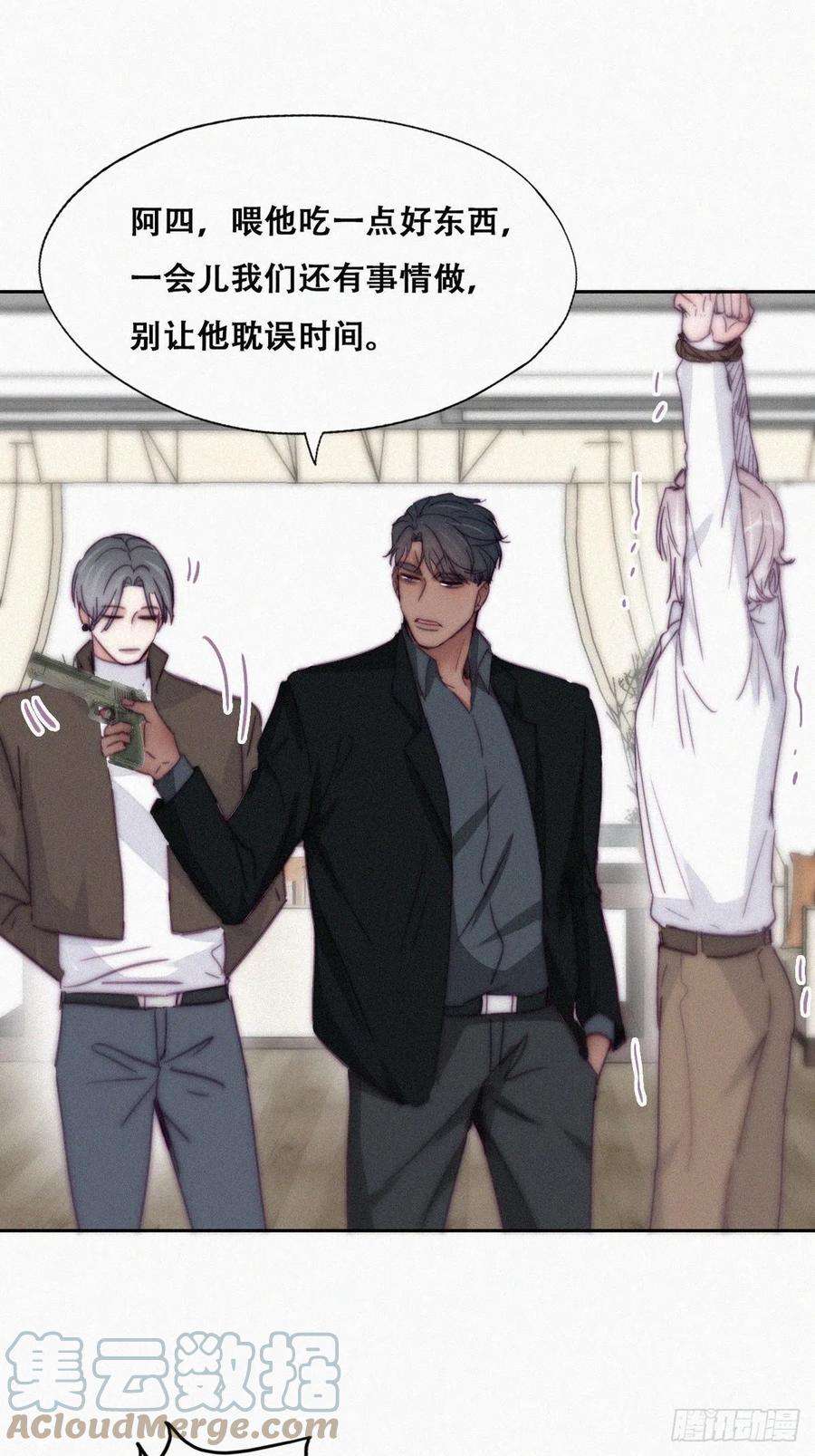 逆袭之好孕人生171话 刀疤脸的目的