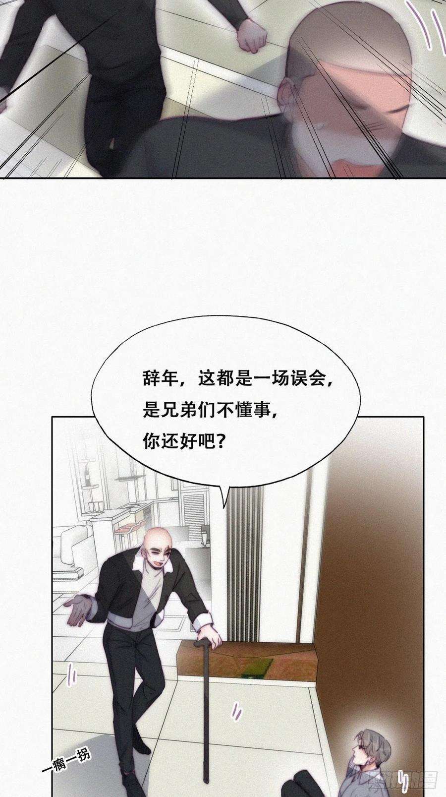 逆袭之好孕人生172话 辞年受伤
