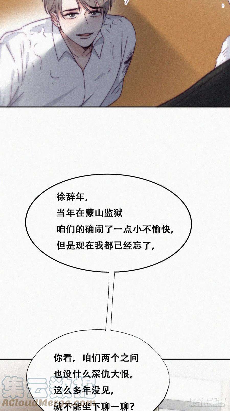 逆袭之好孕人生172话 辞年受伤